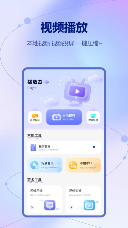 投影助手