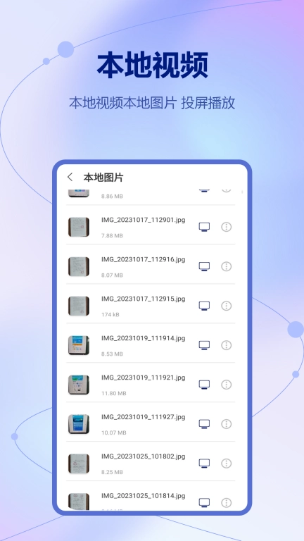 投影助手