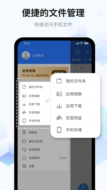 文件查看器