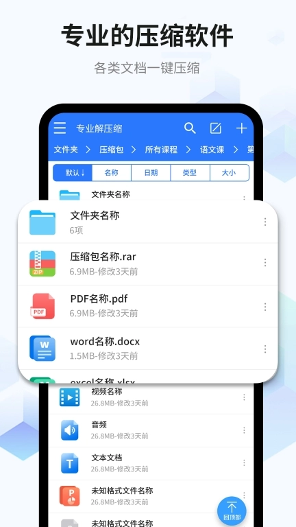 文件查看器