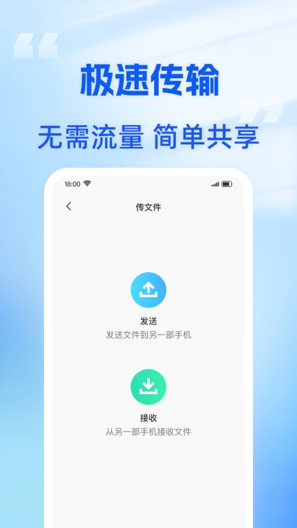 手机搬家助手-克隆换机