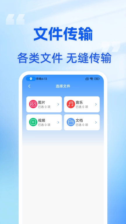 手机搬家助手-克隆换机