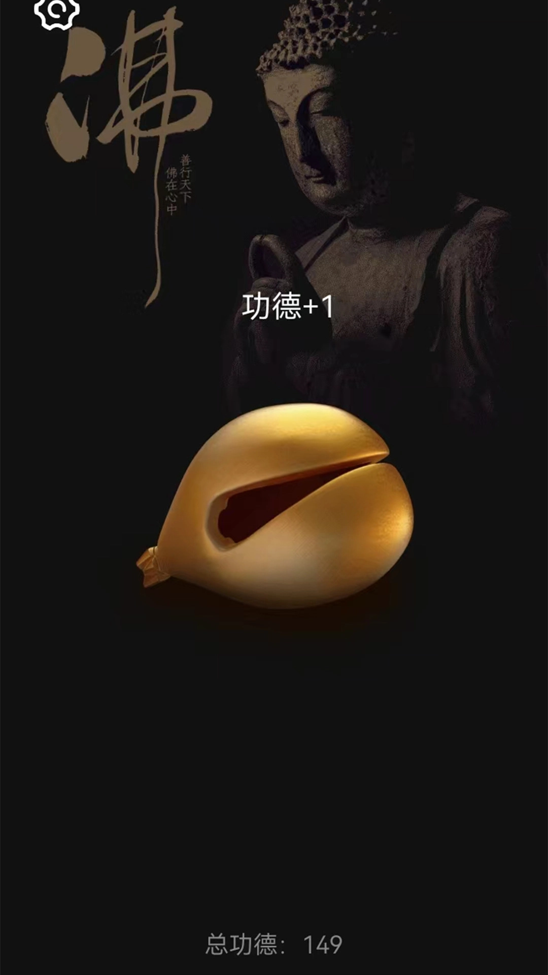 随身木鱼