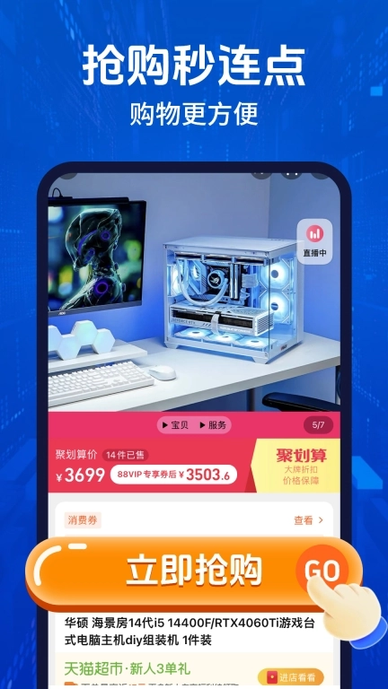 自动连点器