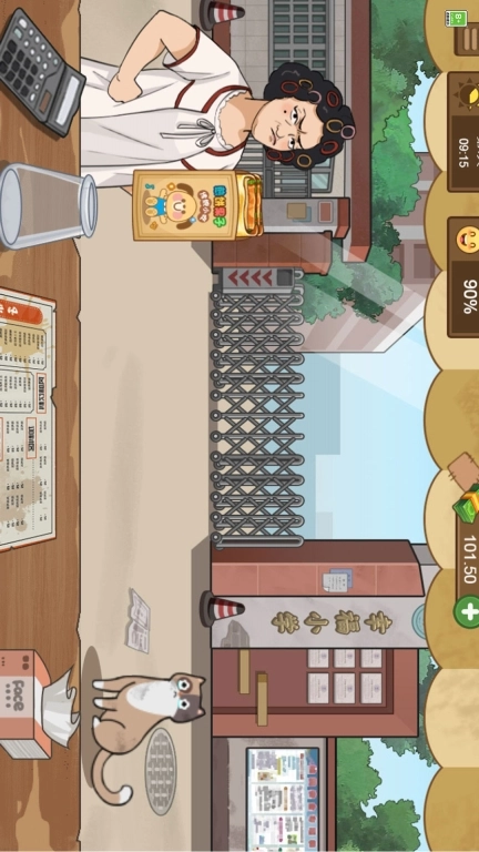 我的小店