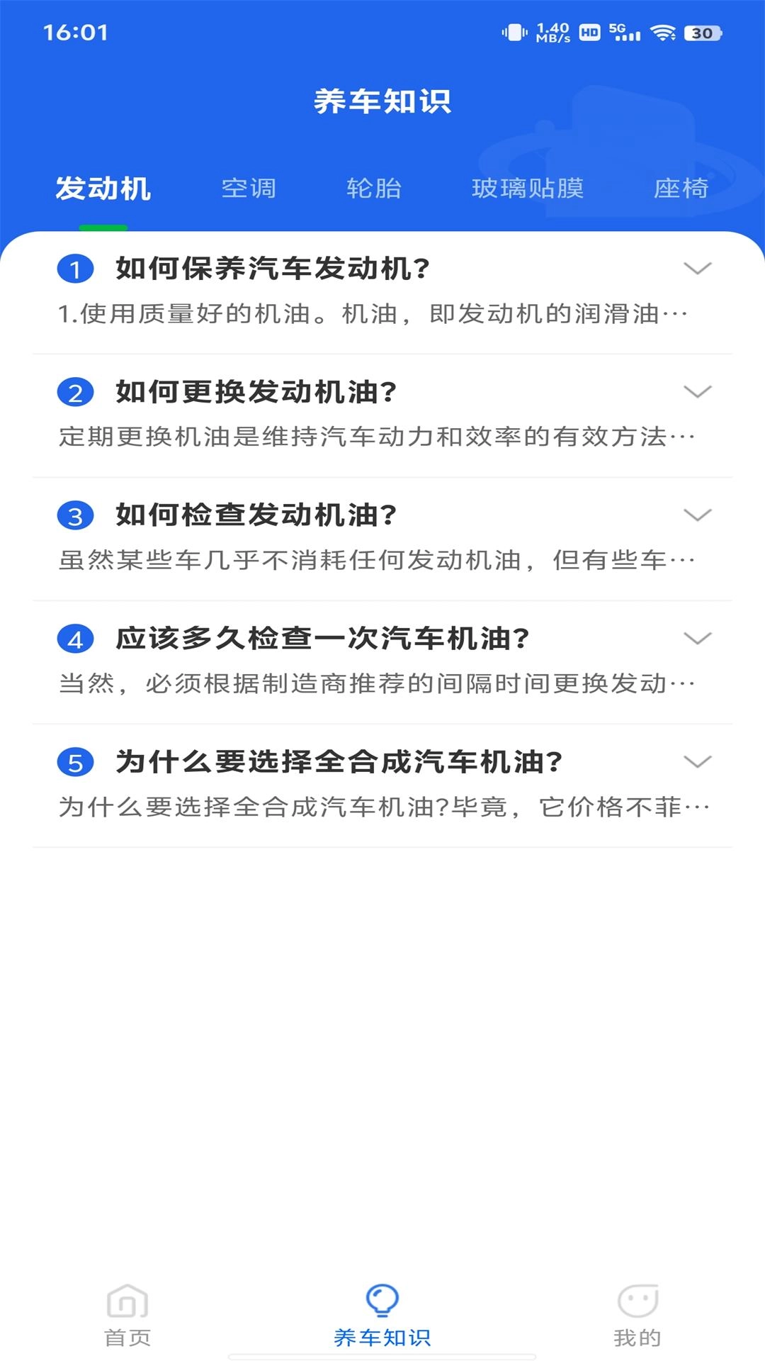 学法减分专家