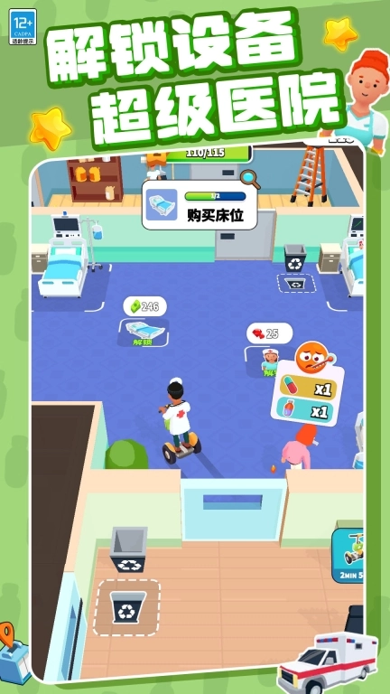 我的诊所