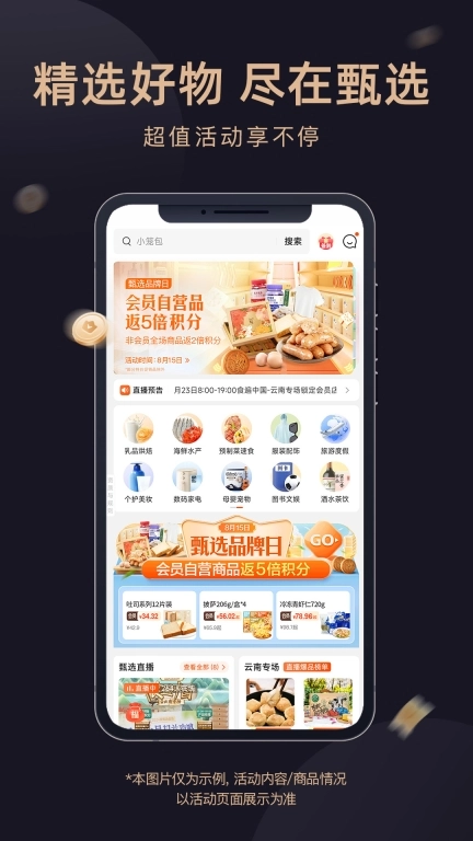 东方甄选-美好生活，尽在东方甄选