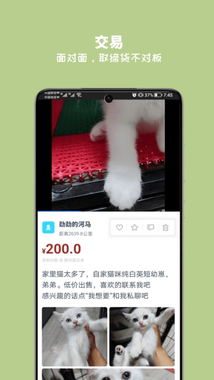 万物-二手闲置转卖