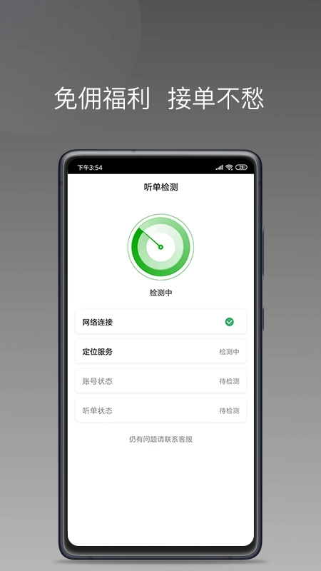 易约车主司机端