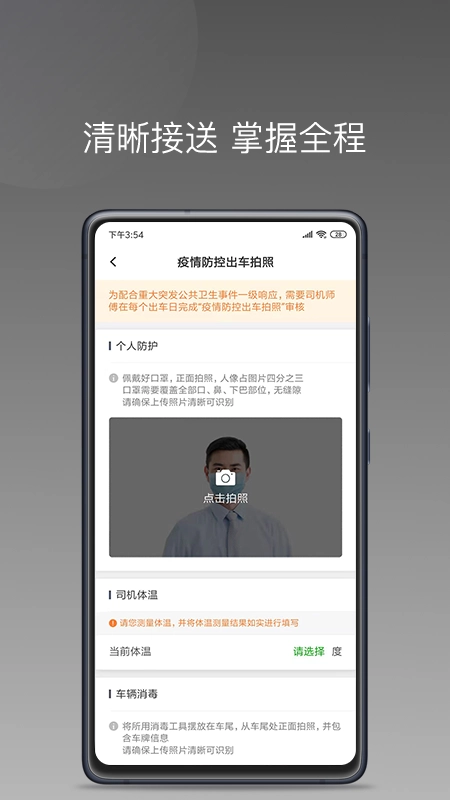 易约车主司机端