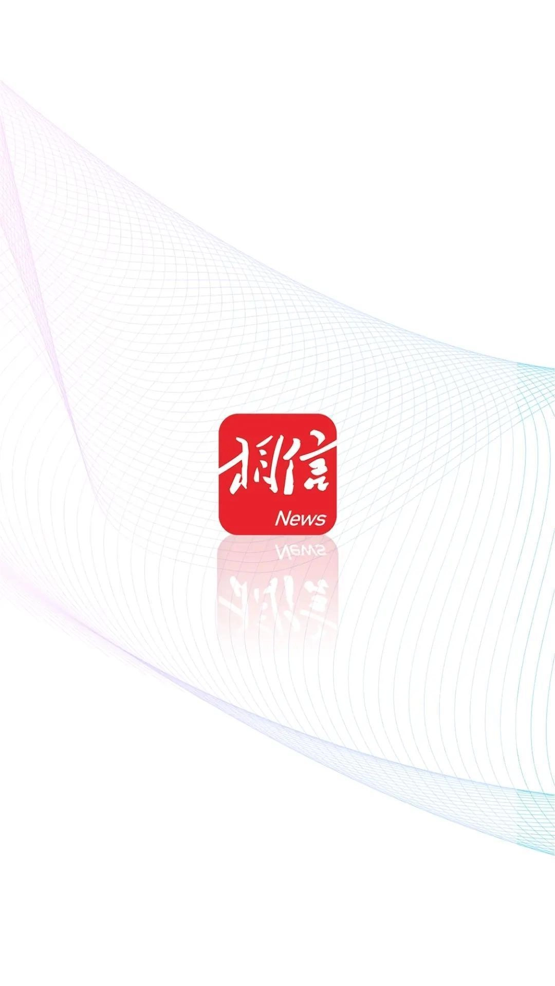 相信
