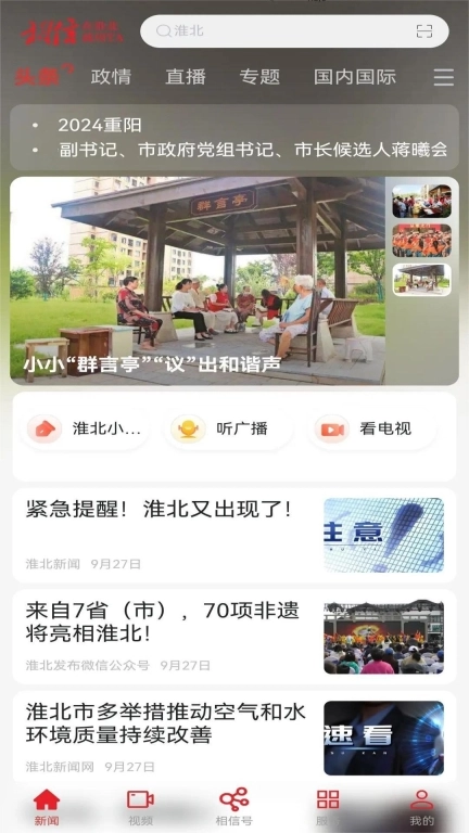 相信