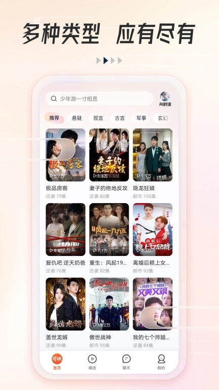 可映短剧-免费短剧无限看