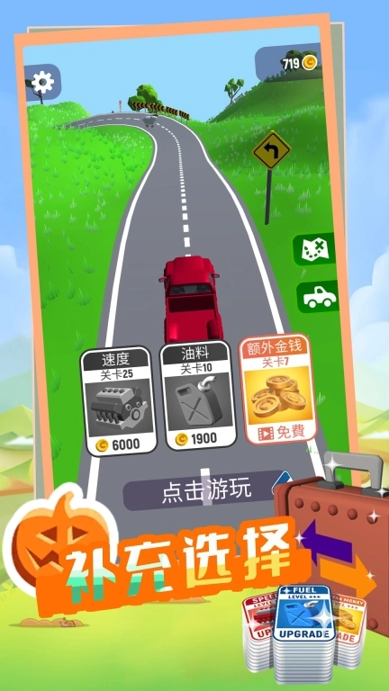 疯狂战车