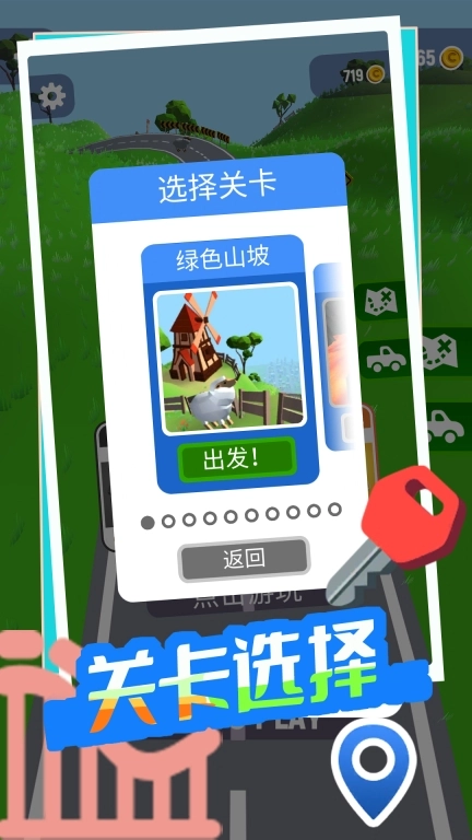 疯狂战车