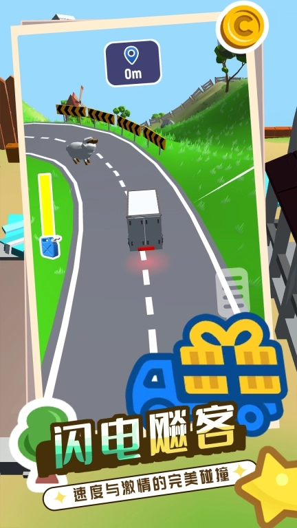 疯狂战车