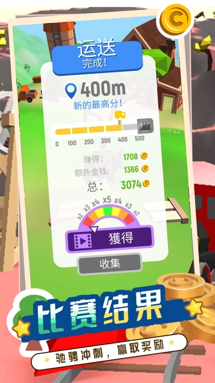 疯狂战车