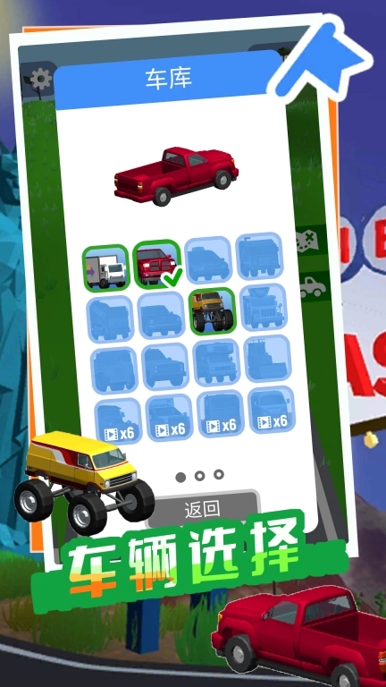 疯狂战车