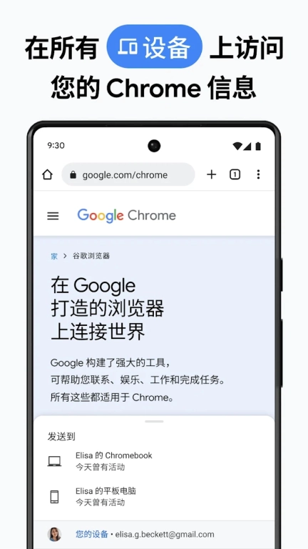 Chrome