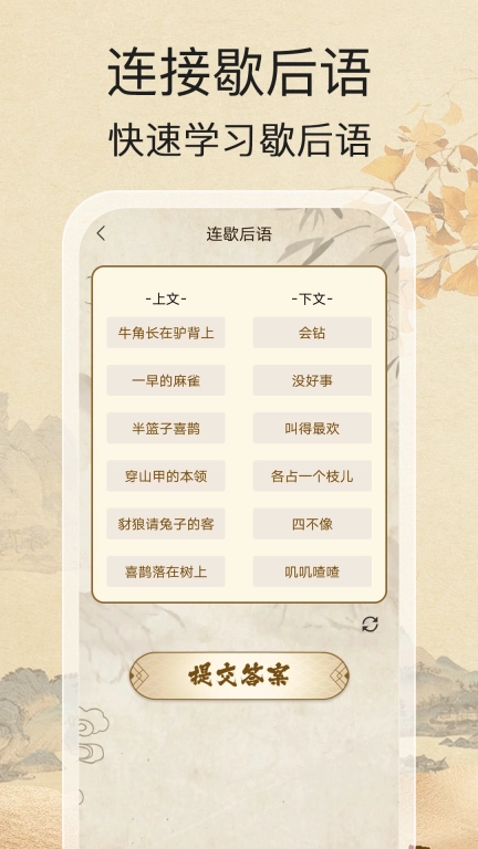 开心答题王