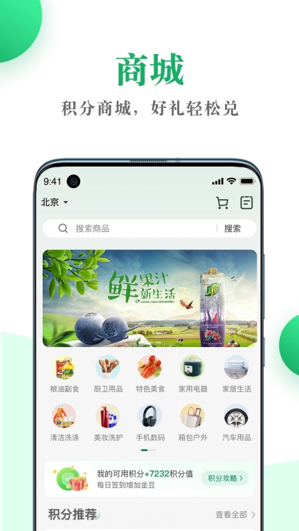 邮生活