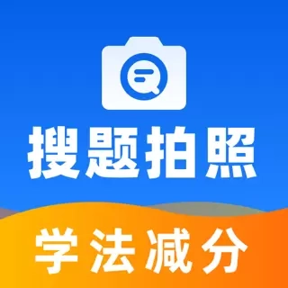 学法减分专家