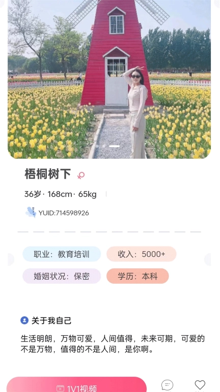 遇你相识