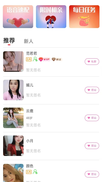 遇你相识