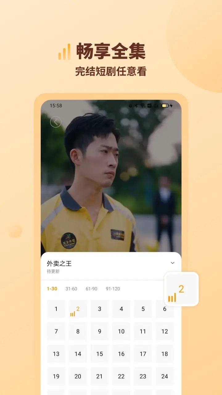 海马好剧