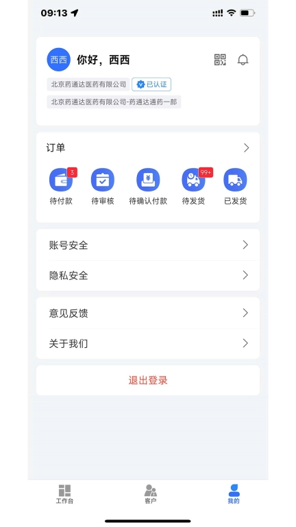 全药助手
