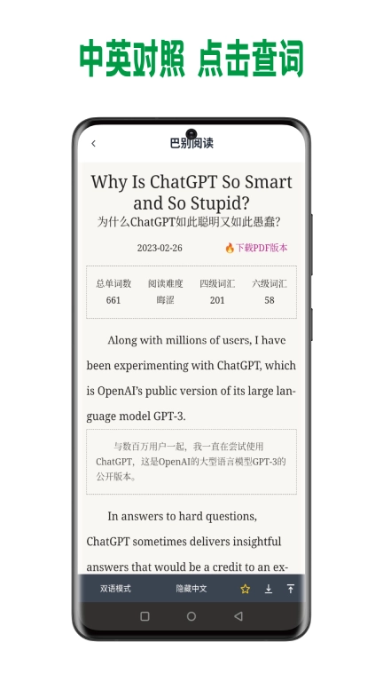 巴别阅读