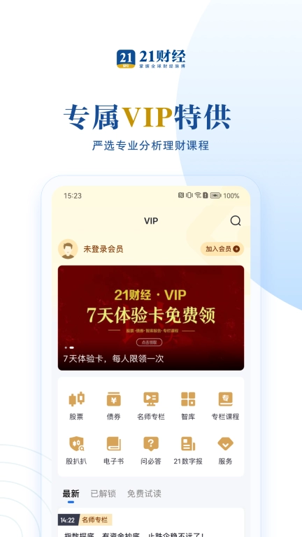 21财经