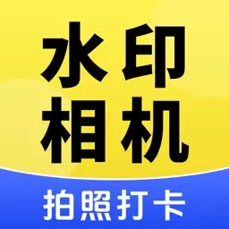 今天拍水印相机