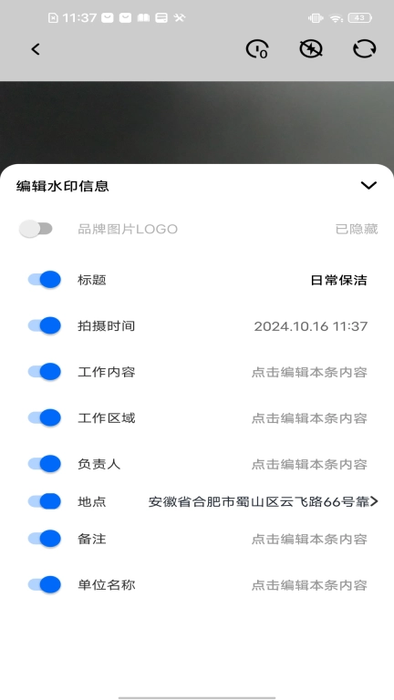 今天拍水印相机