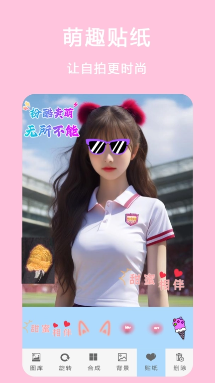 相机P图