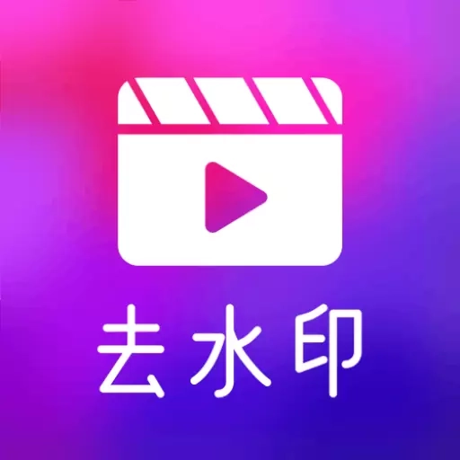 水印落幕