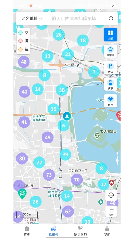 宁停车