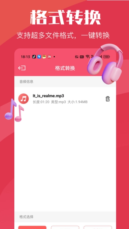 音乐剪辑大师