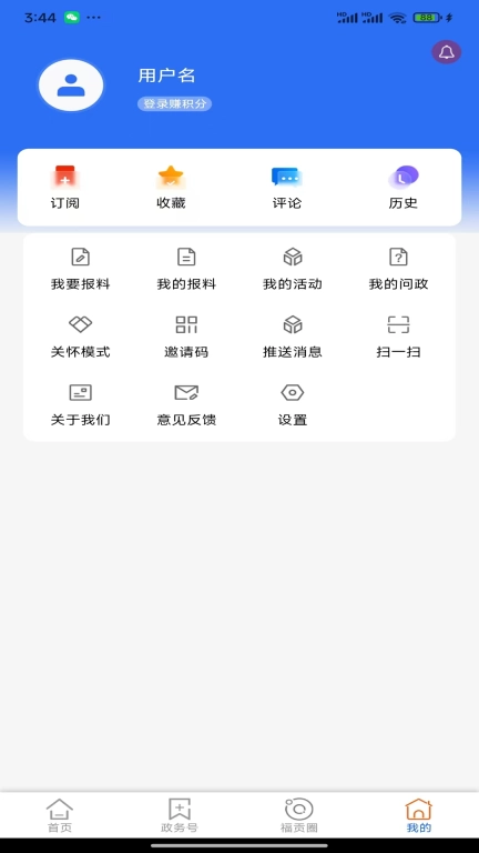 石月福贡