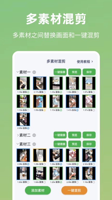 云秒剪-批量制作好物带货视频