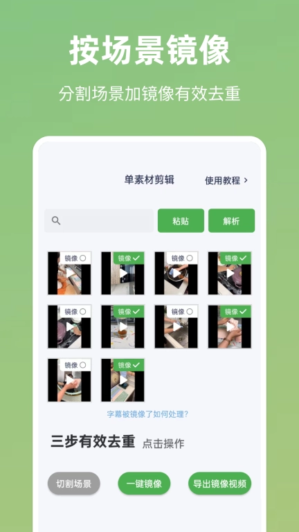 云秒剪-批量制作好物带货视频