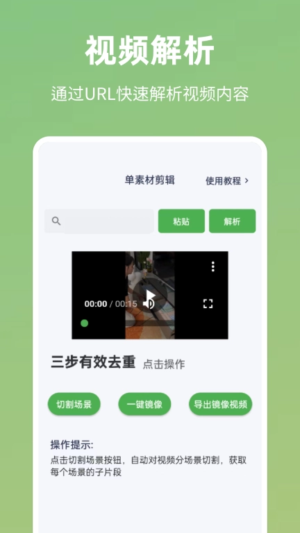云秒剪-批量制作好物带货视频
