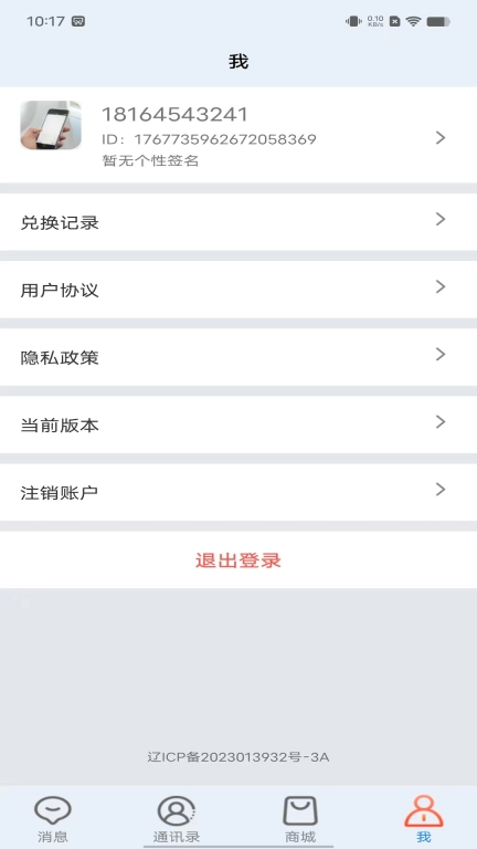 龙跃交流