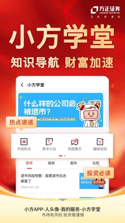 小方-炒股股票证券开户