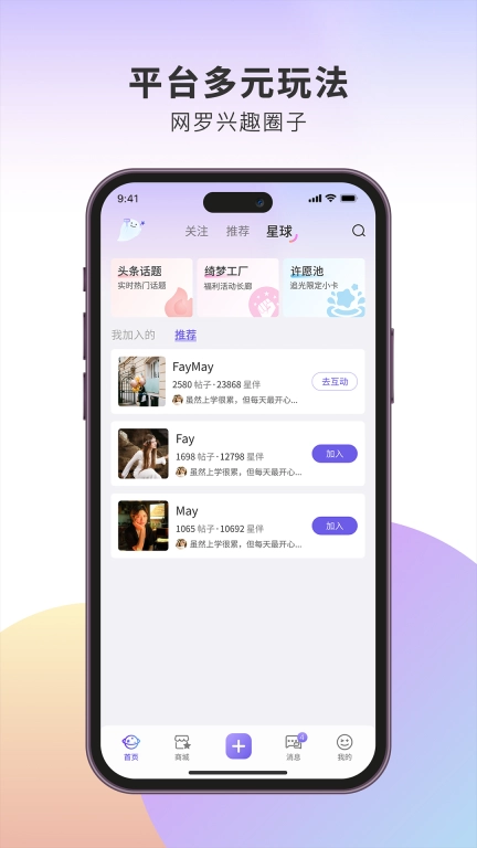 伴星-Planet