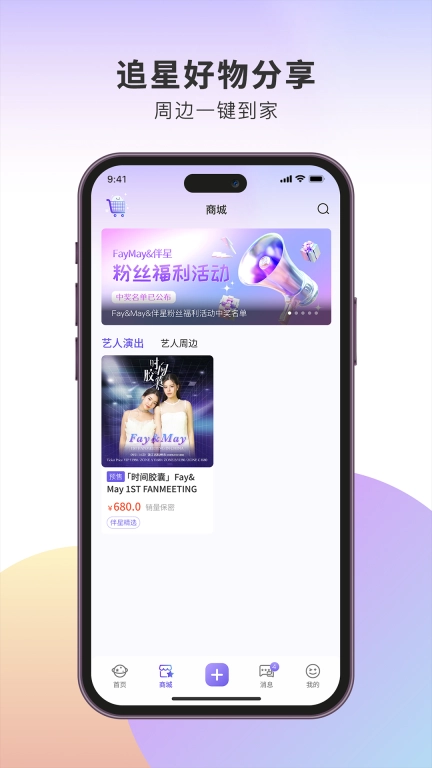 伴星-Planet