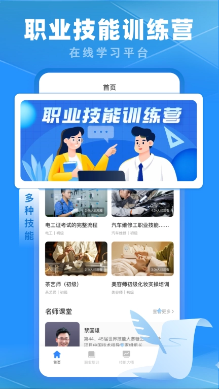 专技在线