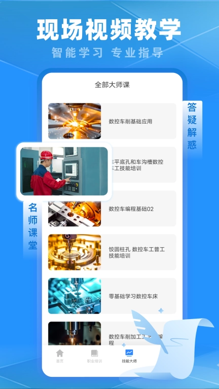 专技在线
