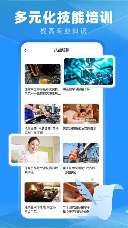 专技在线
